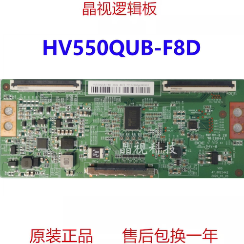 全新升级 京东方 HV550QUB-F8D 逻辑板 47-6021442 4K