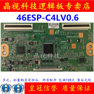 46BX450 逻辑板 46ESP 原装 屏 KLV C4LV0.6 LTY460HN06 索尼