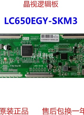 全新升级 6870C-0791 LC650EGY-SKM3 逻辑板 2K  现货