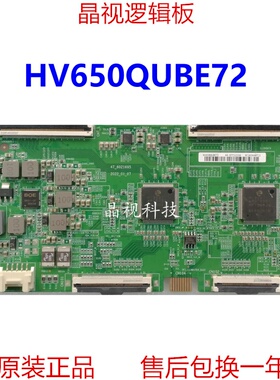 原装 HV650QUBE72 逻辑板 47-6021695 现货 测好发