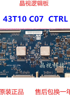 全新原装 逻辑板 43T10-C07 CTRL BD