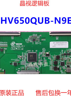 全新升级 逻辑板 HV650QUB-N9E DCBDS-B268A_05 T-Con Board 4K