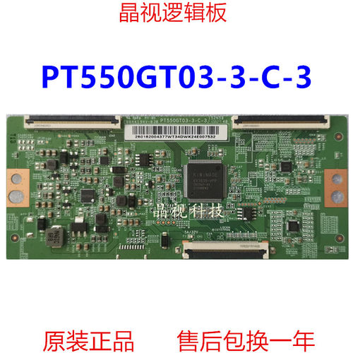全新原装逻辑板PT550GT03-3-C-3