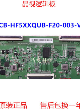 原装 逻辑板 CPCB-HF5XXQUB-F20-003-V00 4K 软排口