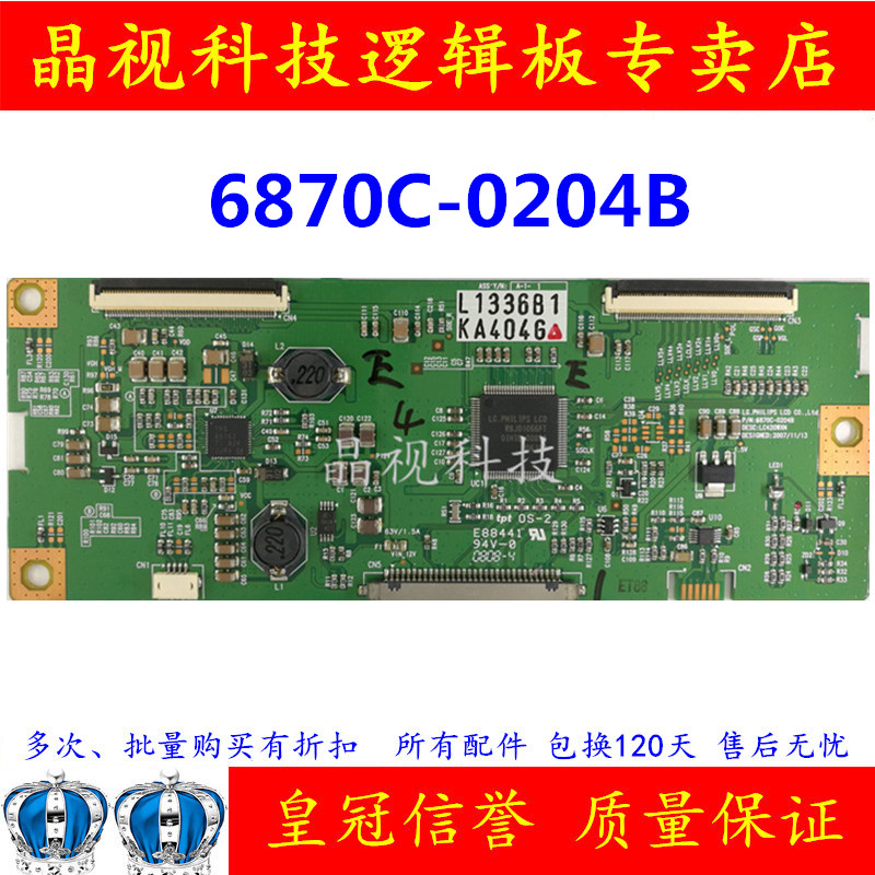 原装 6870C-0204B LC420WXNLG 屏 LC420WXN (SA)(B1 现货