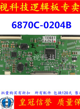 原装 6870C-0204B LC420WXNLG 屏 LC420WXN (SA)(B1 现货