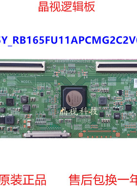全新原装 麦凯龙 M65H 逻辑板 15Y-RB165FU11APCMG2C2V0.0