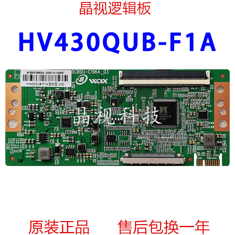 逻辑板HV430QUB-F1A4K2K