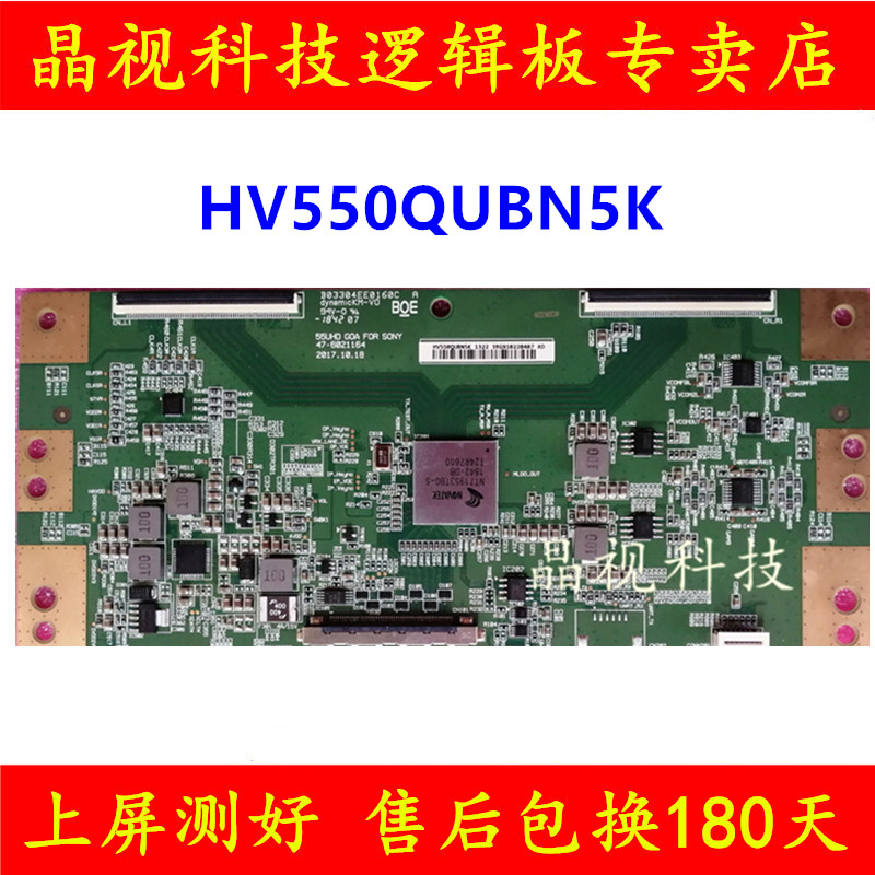 原装逻辑板HV550QUB-N5K