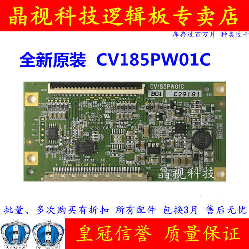 HK185W LEDM 原装 逻辑板 CV185PW01C