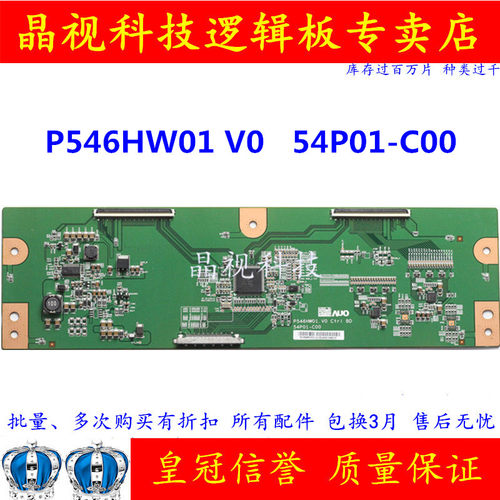 原装 AU 逻辑板 P546HW01 V0 CTRL BD 54P01-C00 测好发货