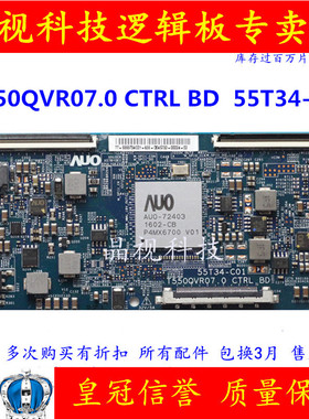 原装 AU 逻辑板 T550QVR07.0 CTRL BD 55T34-C01 TT-5555