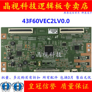 原装 海尔 LE43A70 逻辑板 43F60VEC2LV0.0 屏 LTA430HN01现货