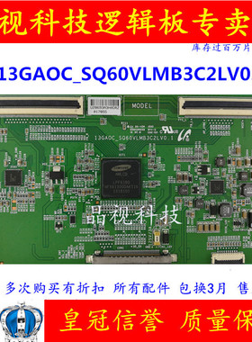 原装东芝55L1308C LED46K360X3D 逻辑板 13GAOC_SQ60VLMB3C2LV0.1