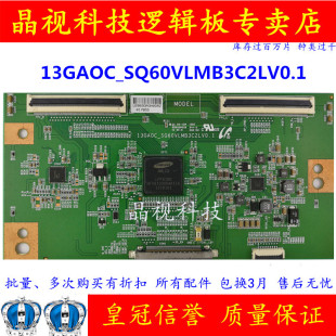 逻辑板 LED46K360X3D 13GAOC_SQ60VLMB3C2LV0.1 东芝55L1308C 原装