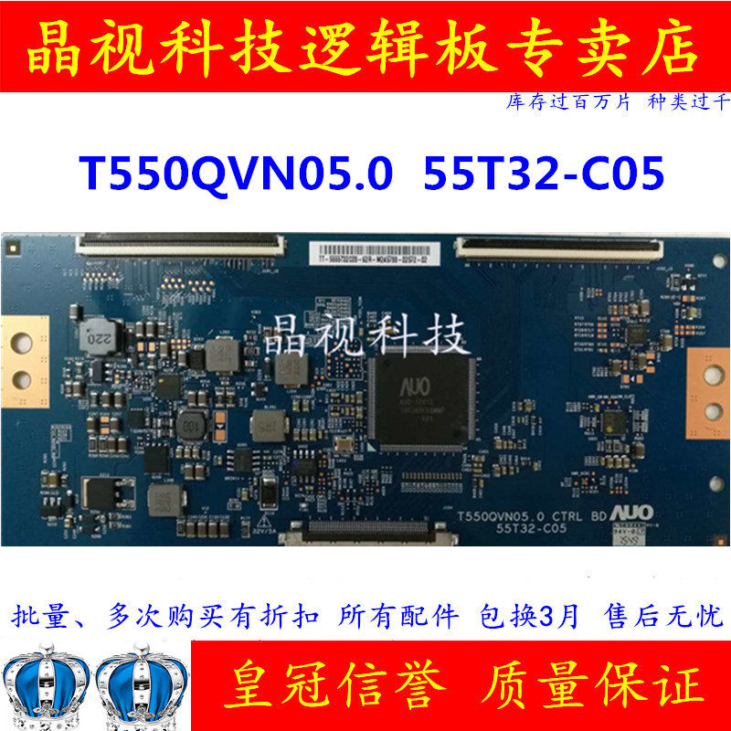 原装 乐视 l553a1 逻辑板 t550qvn05.0 55t32-c05 55寸用