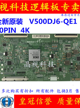 创维50G3 50F5 50E6000 逻辑板 DJ6E14/13/11/12 IN8908A 60PIN