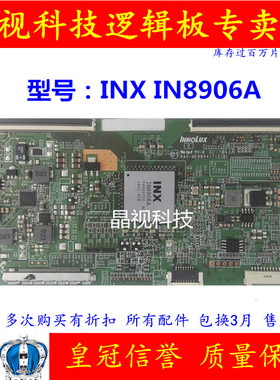 原装 创维 50V5 50M5 逻辑板 EAMDJ2S55 IN8906A 屏TPT500UK-DJ2
