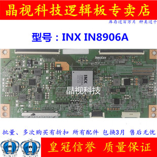 原装 创维 50V5 50M5 逻辑板 EAMDJ2S55 IN8906A 屏TPT500UK-DJ2