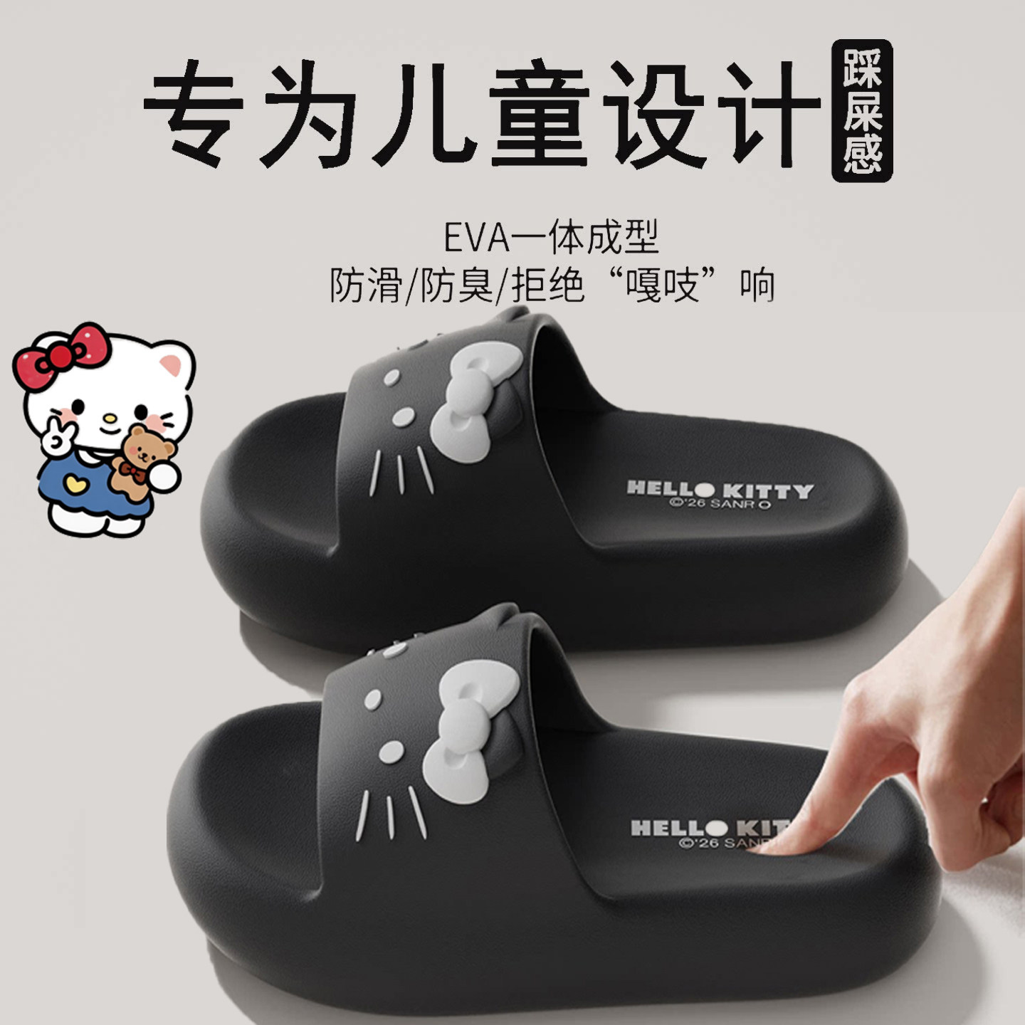 kitty猫儿童拖鞋女童夏2026新款室内洗澡防滑外穿厚底亲子凉拖男