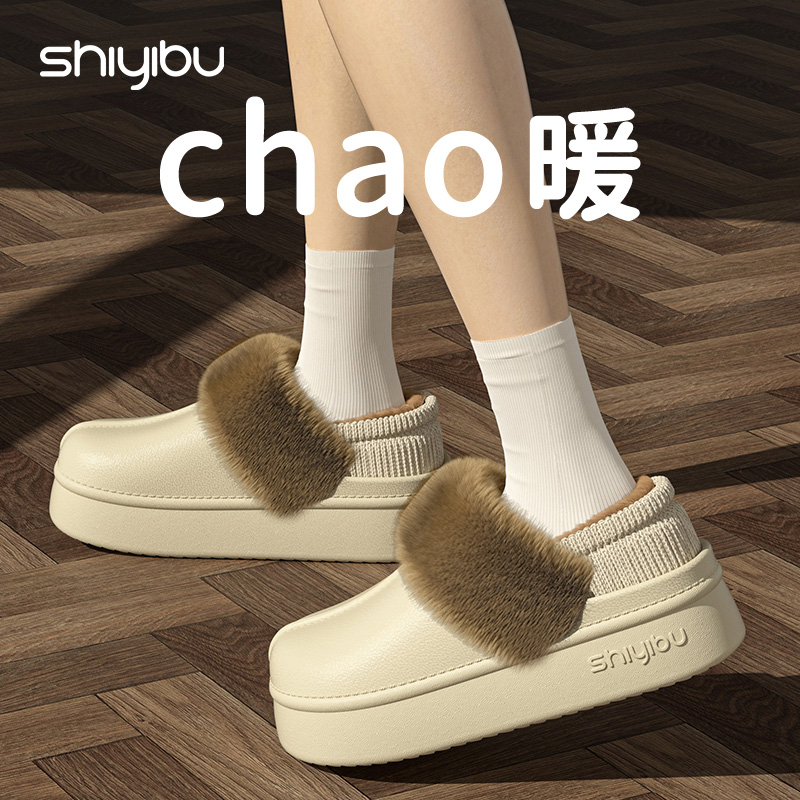 十一步可拆卸毛绒棉拖鞋女士冬季
