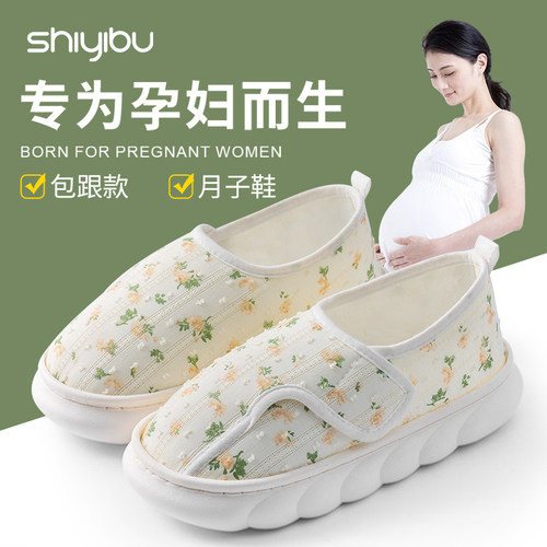 夏季薄款月子鞋室内居家厚底防滑