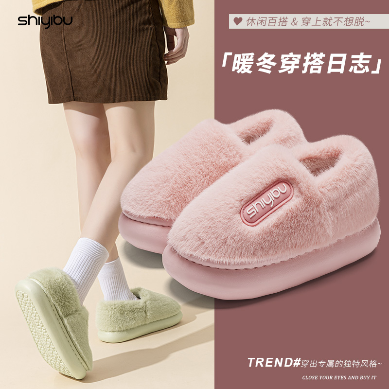 十一步包跟毛绒棉拖鞋女冬季2025新款室内百搭踩屎感情侣棉鞋男款
