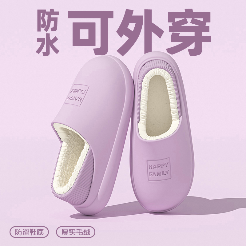 防水包跟棉拖鞋女款冬季2024新款