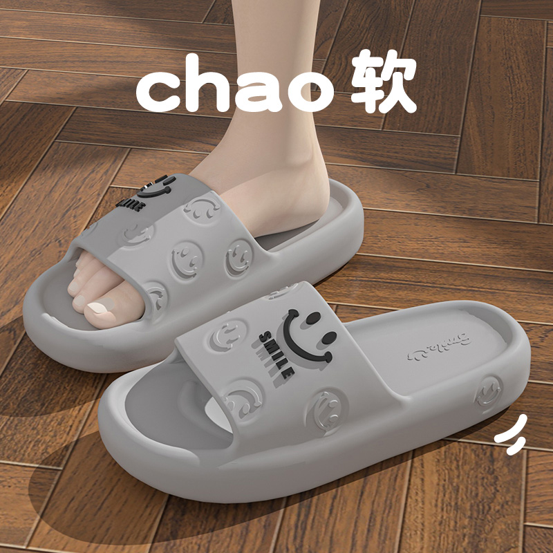 踩屎感男士拖鞋夏季室内家居厚底