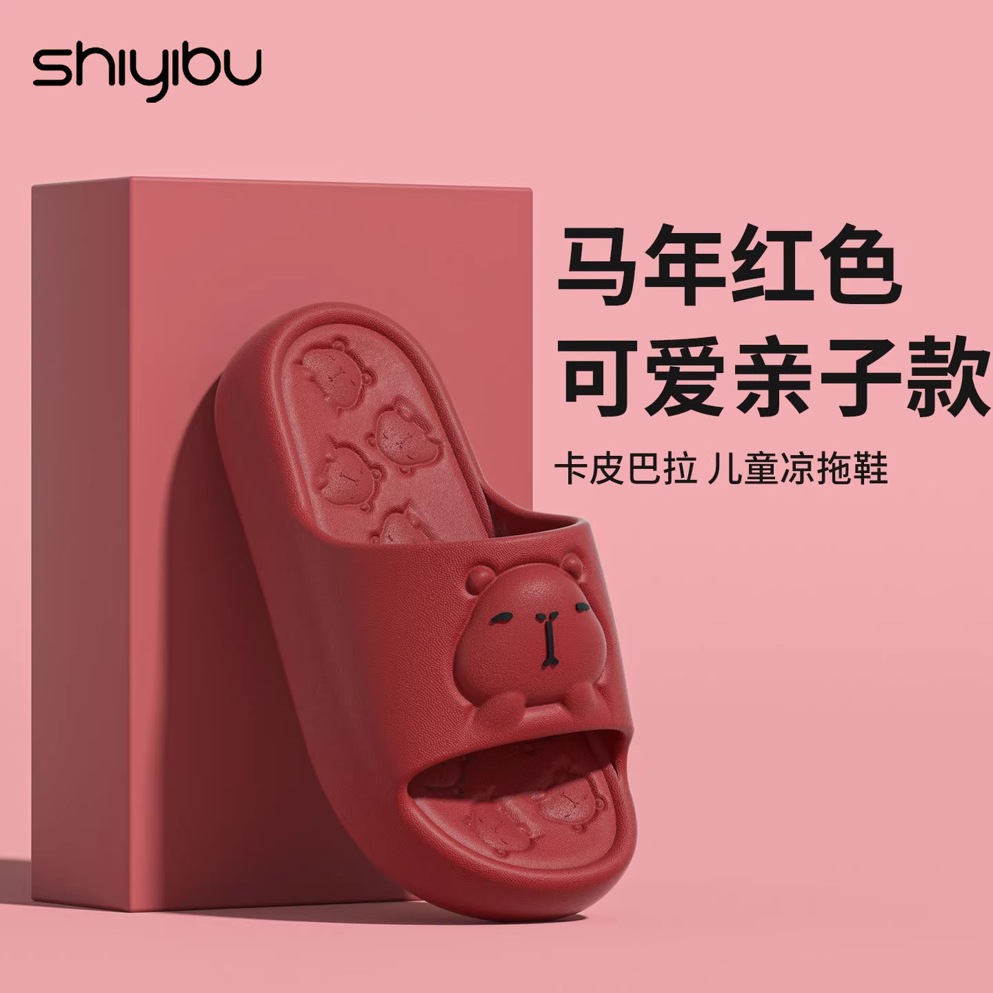 十一步卡通儿童拖鞋男孩2026新款家居室内浴室防滑厚底软弹凉拖女,居家布艺,居家凉拖/凉鞋,淘宝优惠券,粉丝福利购,淘宝优惠卷