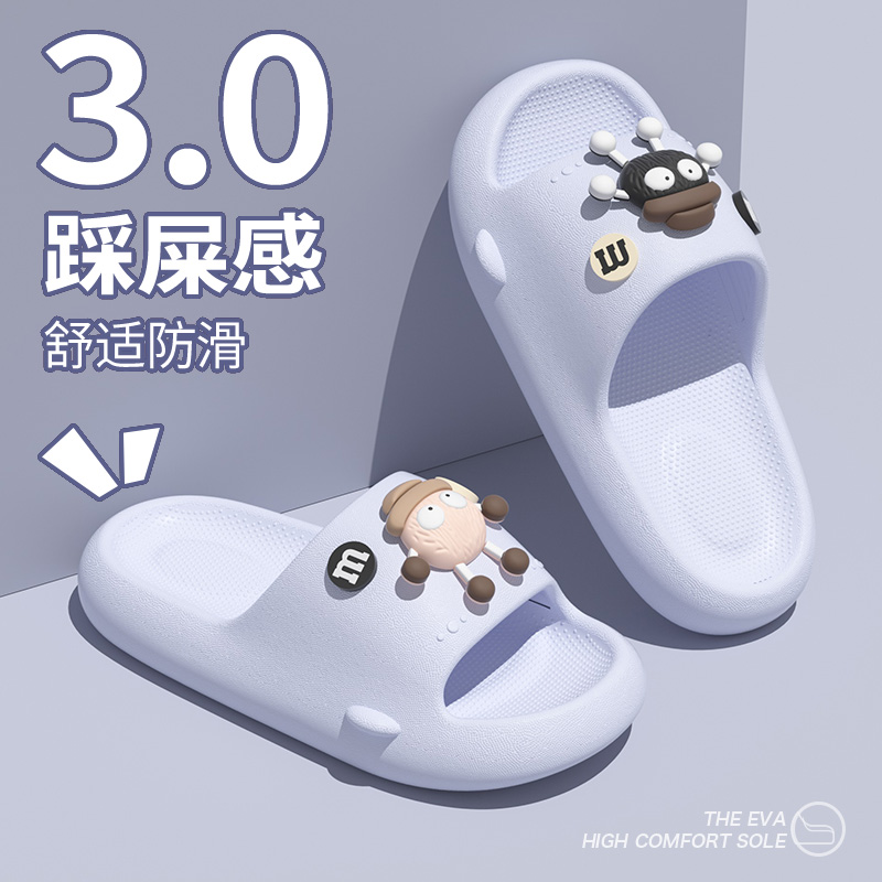 DIY长腿煤球儿童拖鞋男童EVA防滑