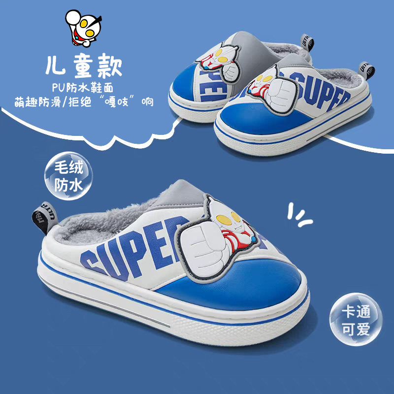 奥特曼儿童棉拖鞋男童冬季新款室内居家加绒加厚保暖防滑外穿棉鞋,居家布艺,居家棉拖/棉鞋,淘宝优惠券,粉丝福利购,淘宝优惠卷