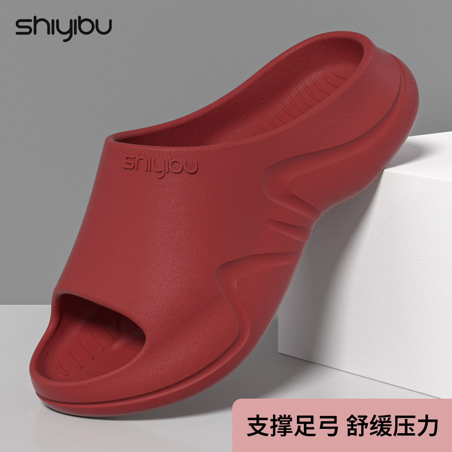 十一步足弓踩屎感拖鞋女2026新款家居室内软底加厚洗澡防滑拖鞋男