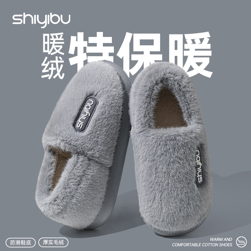 毛绒包跟棉拖鞋男士冬季新款室内