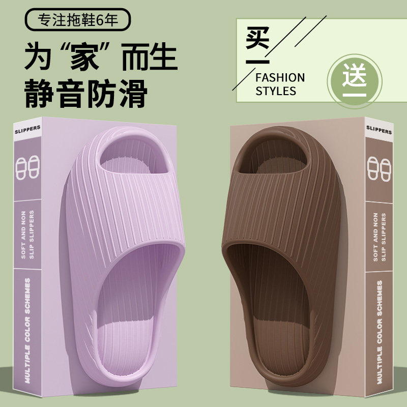 买一送一气垫拖鞋女2026新款室内家居软底洗澡速干防滑情侣凉鞋男