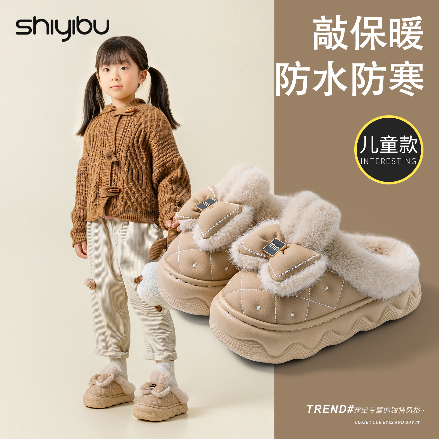 十一步厚底儿童棉拖鞋女冬季新款室内居家防滑防水保暖亲子棉鞋女,居家布艺,居家棉拖/棉鞋,淘宝优惠券,粉丝福利购,淘宝优惠卷