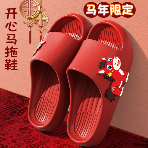 义乌爆火哭哭马-开心马拖鞋
