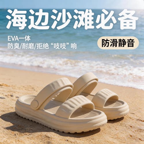 外穿沙滩凉鞋女2026新款防滑耐磨