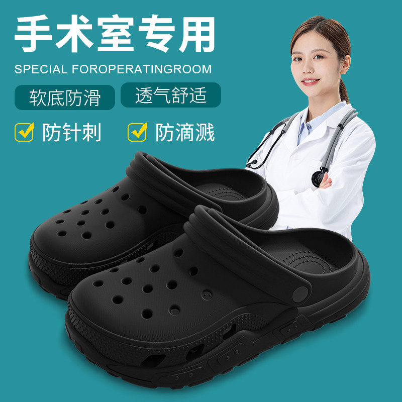 手术室洞洞鞋女夏季外穿2024新款踩屎感软底防滑不臭脚医用拖鞋女