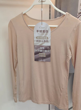 caser凯撒内衣女士秋款超薄打底衫圆领秋衣单件上衣 BJ50-2002