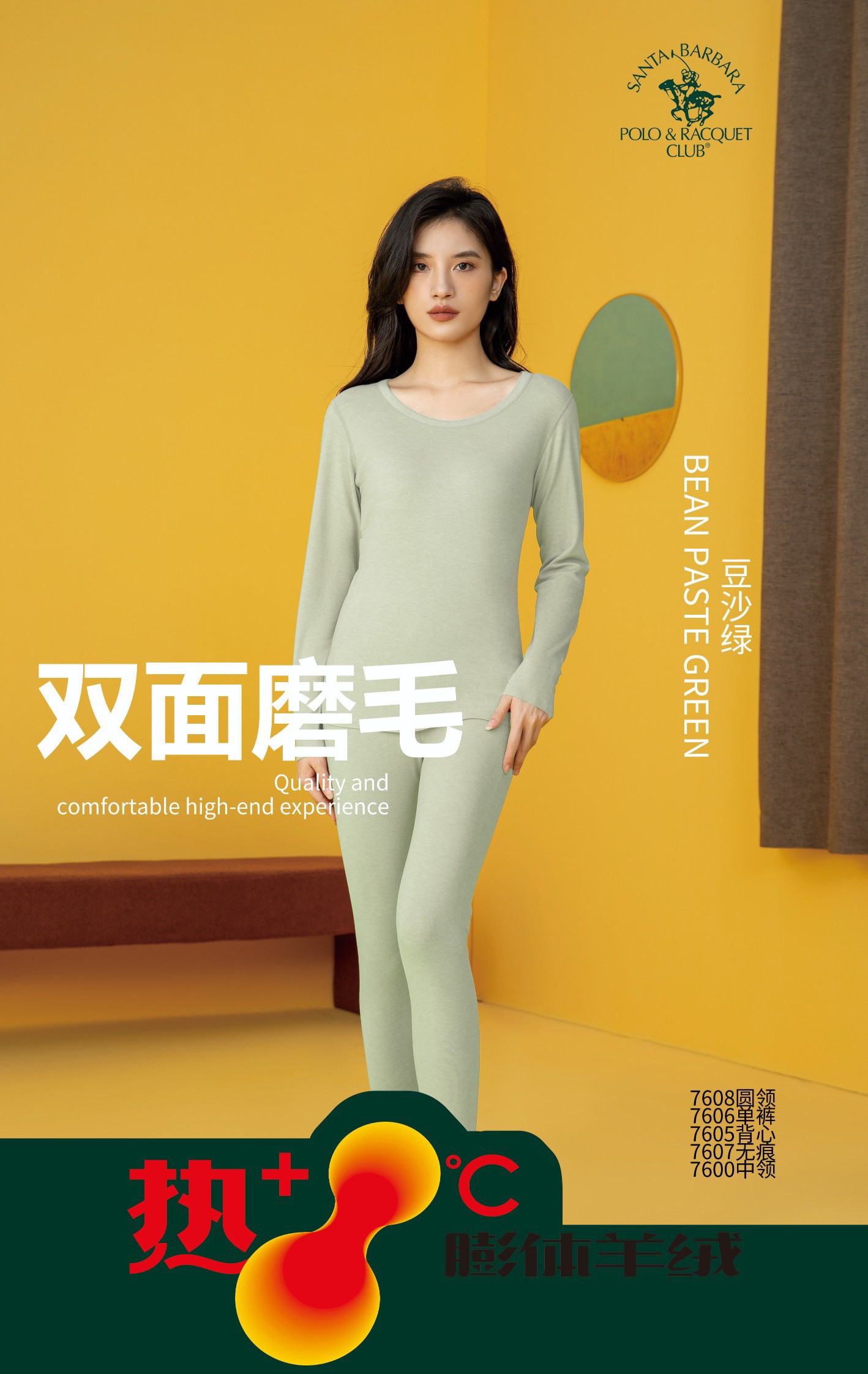 女士内衣膨体羊绒圆领套装