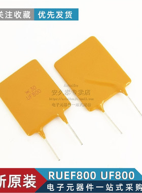 RUEF800 PTC自恢复保险丝 UF800 直插 30V 8000MA 8A PPTC