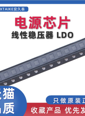 原装正品 TPS7A3901DSCR 贴片WSON-10 150MA可调节线性稳压器芯片