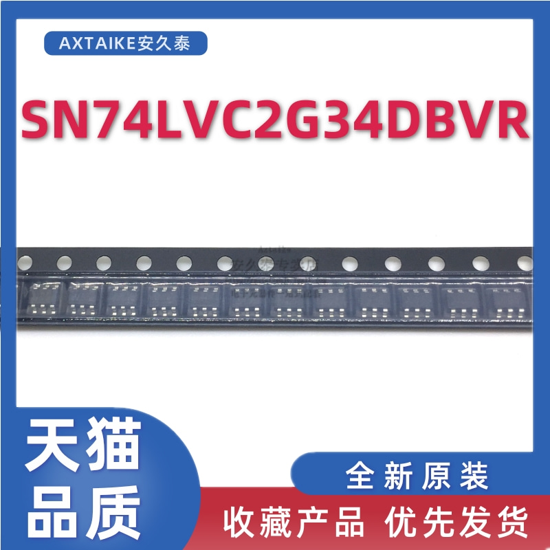 全新 SN74LVC2G34DBVR 丝印C345 C34* 贴片SOT23-6 双路缓冲器闸