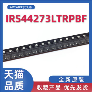 全新 IRS44273LTRPBF IRS44273L SOT23-5 MOS驱动 栅极驱动芯片