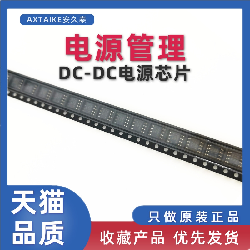 全新原装升压转换器芯片