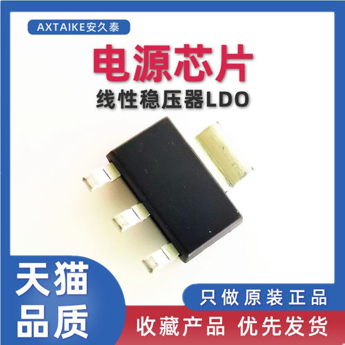 全新原装 LM1117IMPX-ADJ LM1117IMP 800mA 丝印N03B 稳压器芯片
