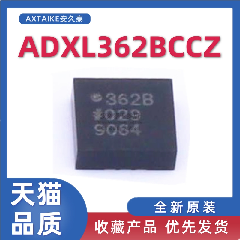 加速度传感器ADXL362BCCZ