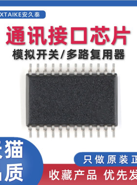 原装正品 CD4067BPWR CM067B TSSOP-24 多路复用器/解复用器芯片