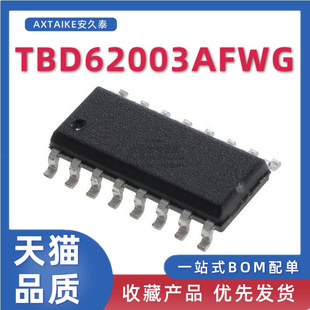 全新 TBD62003AFWG 贴片SOP-16 达林顿晶体管阵列驱动器IC芯片